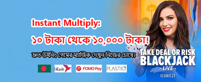 সেরা গেম খেলুন এবং জিতে নিন লক্ষ টাকা