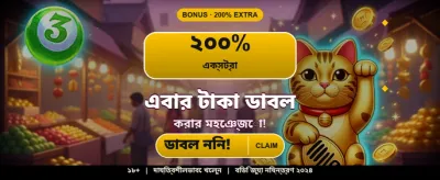 দ্রুত পেমেন্ট এবং নিরাপদ লেনদেনের নিশ্চয়তা