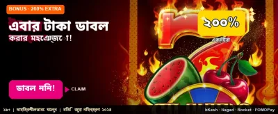 সেরা গেমিং অভিজ্ঞতার জন্য আজই যোগ দিন
